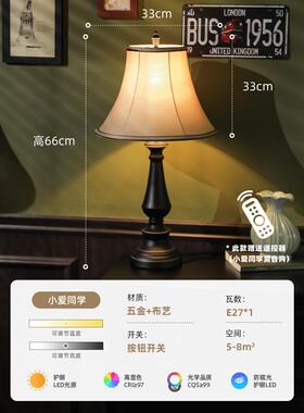 高档美客式台灯卧室床头灯乡村覆古床头柜灯创4意厅0浪漫台灯22年