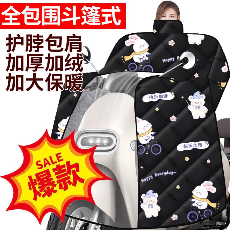 电动车电瓶车加大电动车挡风被