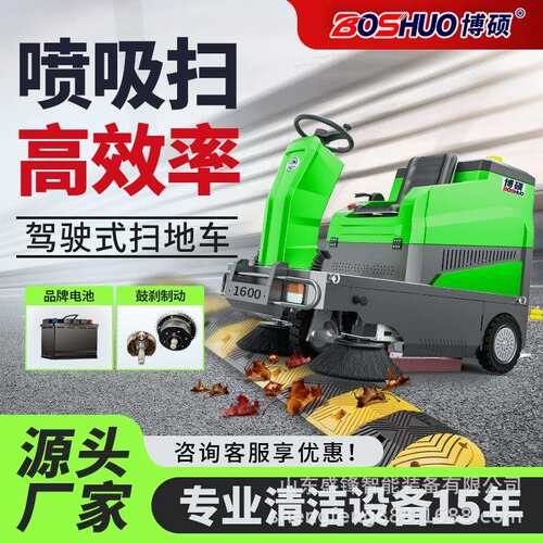 驾驶式扫地机工厂车间用物业小区道路清扫车厂家工业电动扫地车