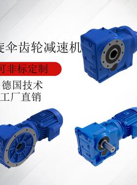 供应K107/K127/K157/K167/K187减速机螺旋锥齿轮低噪音货期快
