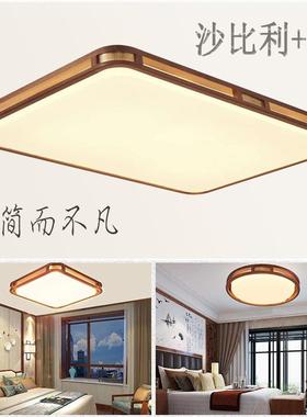 新中式全铜吸顶灯沙比利实木客厅灯中国风简约圆形卧室书房灯轻奢