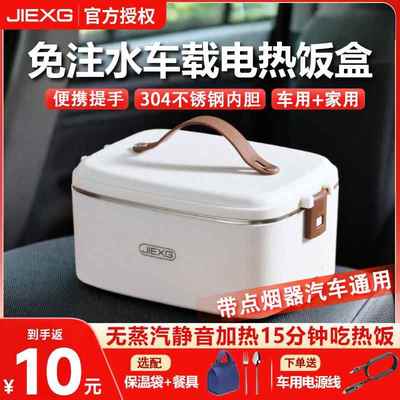 德国车载加热保温饭盒可插电小货车便携式上班族办公室热饭菜神器
