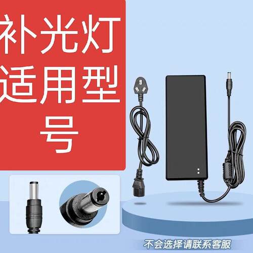 适用智云新品CX100补光灯100W24V4A充电源适配器直播摄影棚室补光