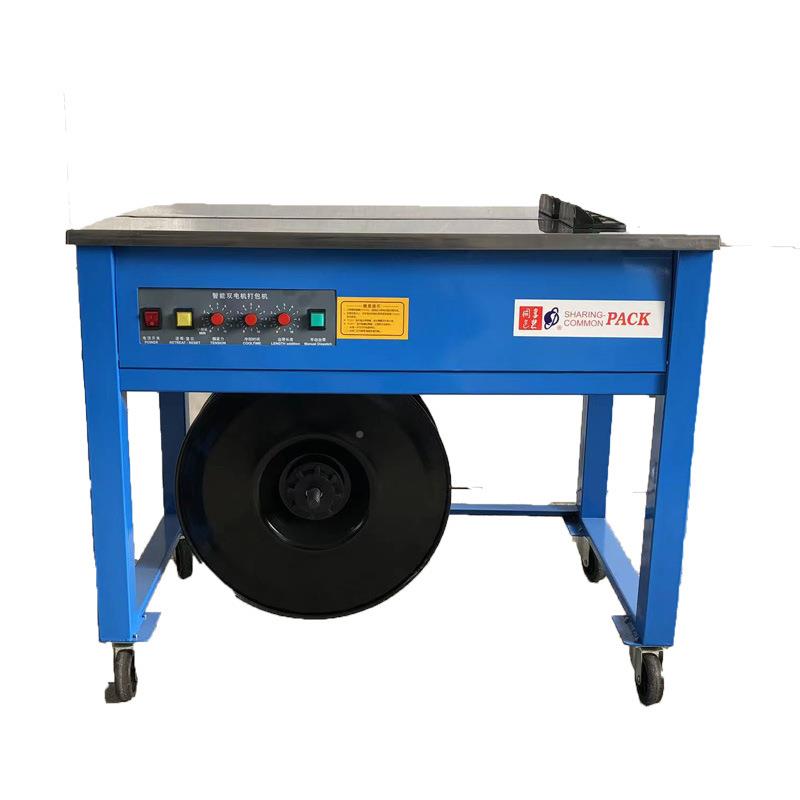 智半机自动打包机电商纸箱捆能扎SSP-90P-低90高速度故障免维护
