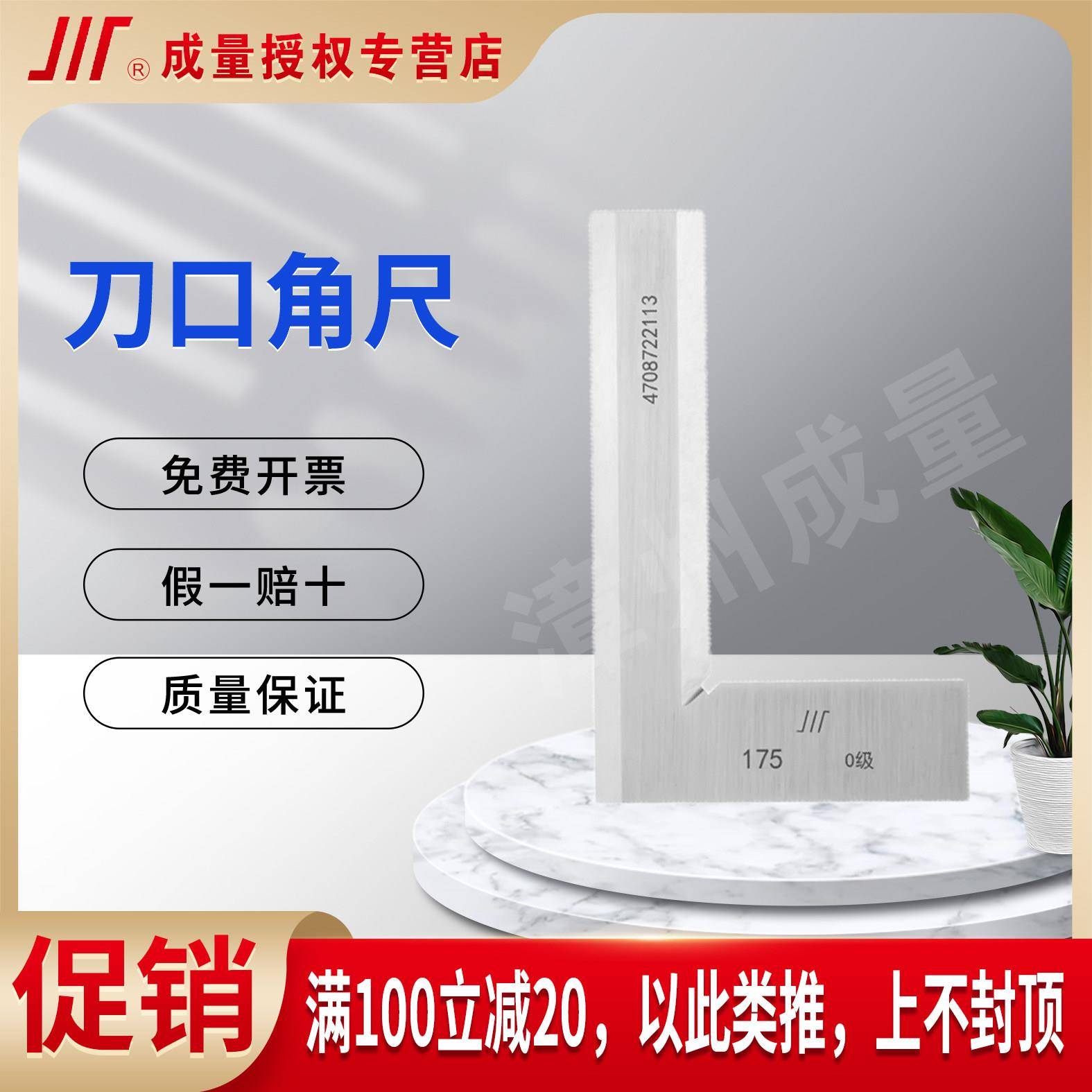 成量刀口型直角尺 平尺 刀口角尺50 63 80 100 125 160 200 0