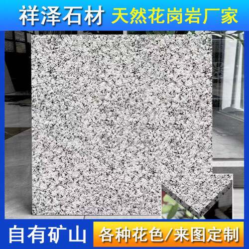 芙蓉白火烧板室外G602地铺石建筑用石工程板芙蓉白磨光板荔枝面