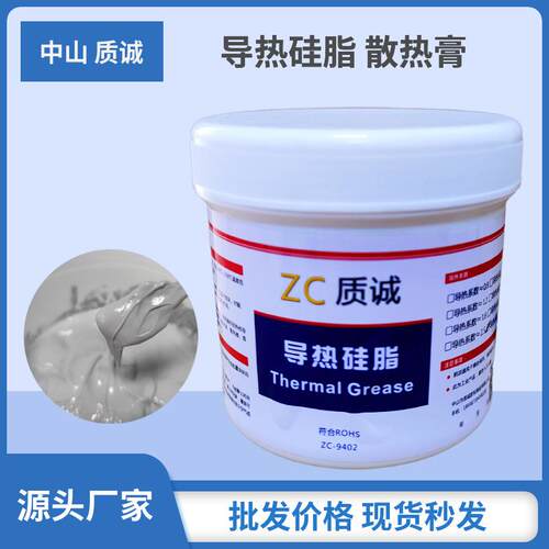 导热硅脂2.0灰色散热膏CPU导热LED灯珠散热胶灯板填充高效散热