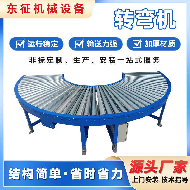 定制90度U型转弯机不锈钢滚筒皮带式输送机自动化机械设备可移动