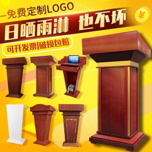 IL演讲台发言台实木讲台桌会议室主持主席台迎宾台接待台导购咨客