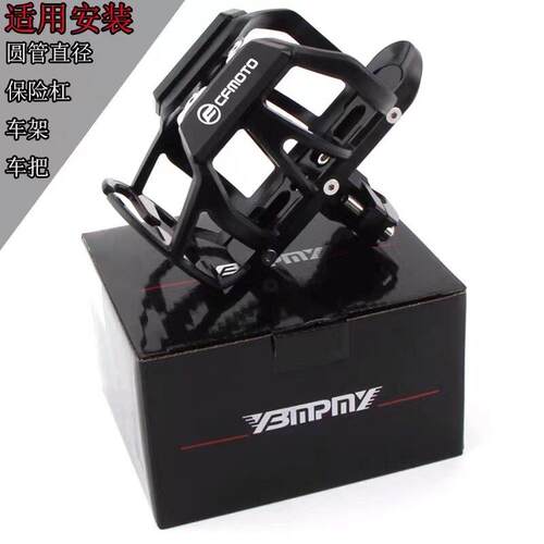 春风250SR 150NK/250NK/400/650NK/GT国宾ST狒狒改装摩托车水杯架