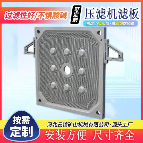 景津压滤机配件滤板聚丙烯隔膜滤板污水处理厢式板框滤板滤油配件