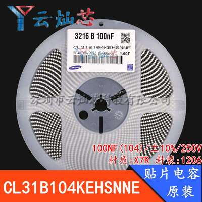 1206贴片电容 100NF 250V 104K X7R ±10% CL31B104KEHSNNE 原装