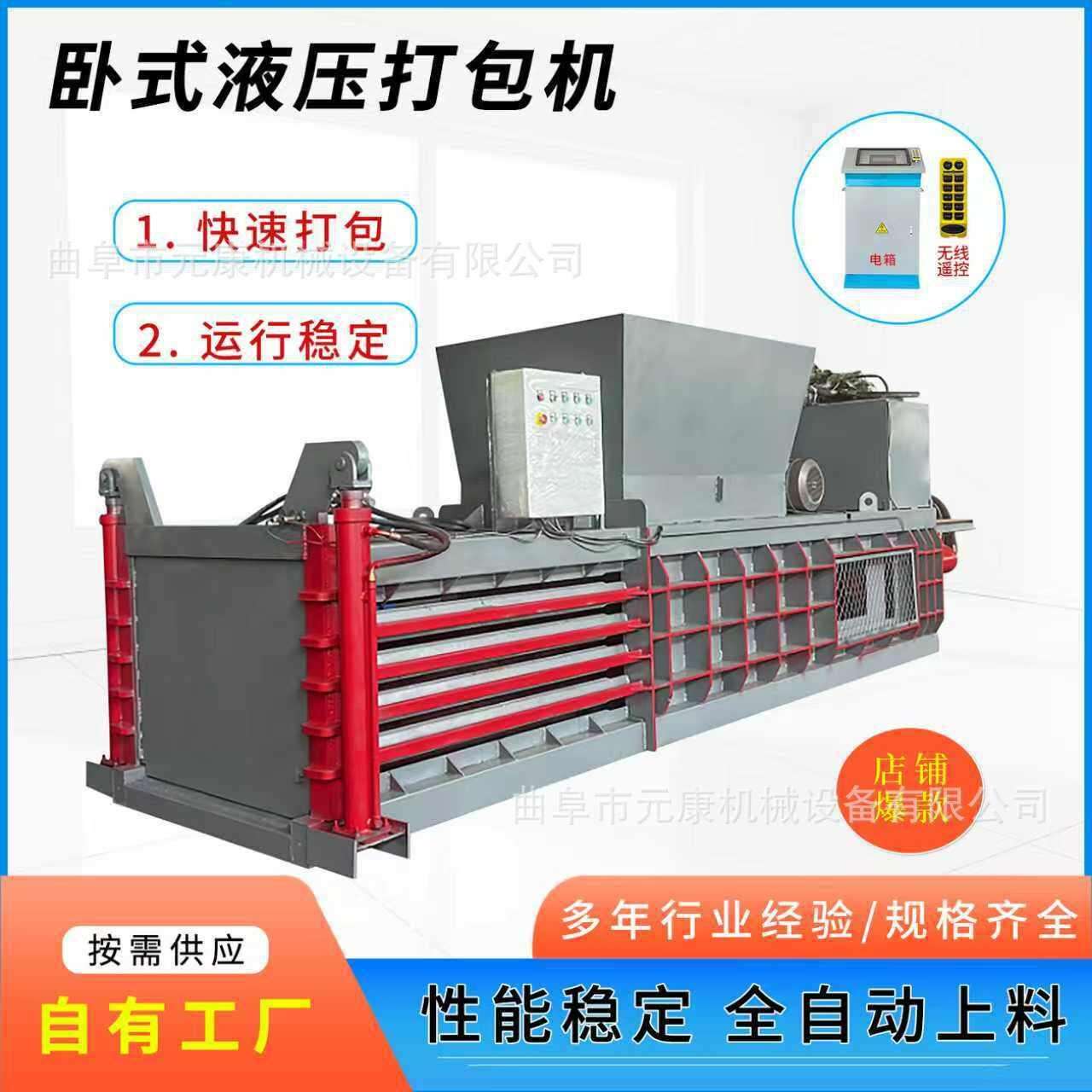 100吨全自动废纸打包机厂家自动穿绳废纸箱易拉卧式废品打包机
