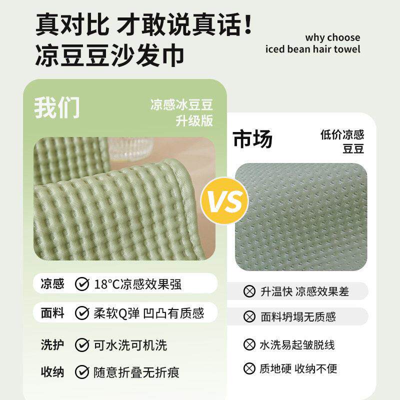 一凉豆冰丝沙发盖巾豆2025新款凉席垫夏季整张全盖布沙发冰丝沙发
