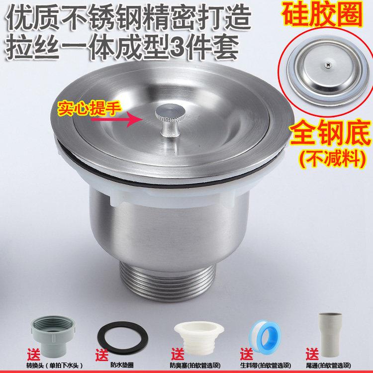 厨房水槽110mm下水器 不锈钢14cm水斗配件洗菜盆单双槽提篮下水管
