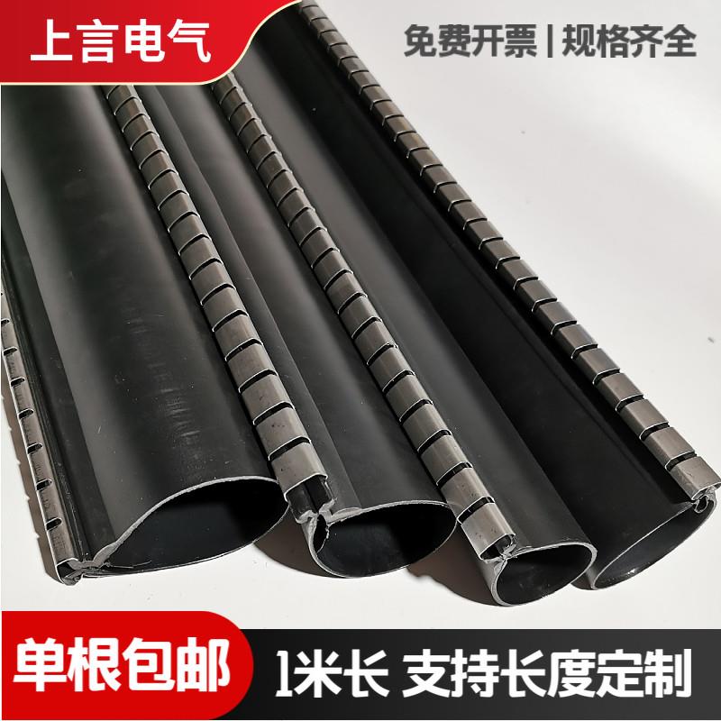 1米长拉炼式热缩管通信电缆修补片开口式外护套 20/25/30-300带胶