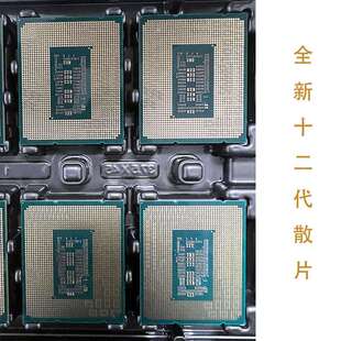 源头经销商Intel/英特尔i3 12100散片12代CPU适用H610/B660主板