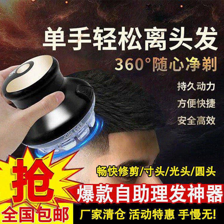 德国进口理发男士专用自己剪光头沛晴全自动自助飞碟电推剪子
