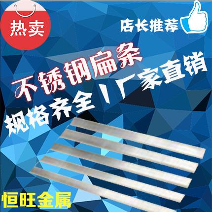 国标SUS304不锈钢扁钢 420 430不锈钢扁条 方条 压光扁方棒可零切