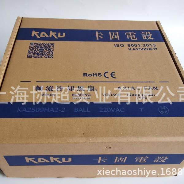 现货 KA2509HA2-2 KAKU卡固 220V 25489 5片叶 镁铝合金轴流风扇