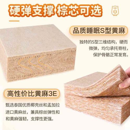 4I可折叠椰棕床垫薄硬护腰脊家用卧室儿童榻榻米天然黄麻乳胶定