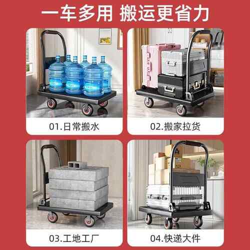 平家车小货推车拉折板叠手推车拉477车用快递便携拖车平板搬运车