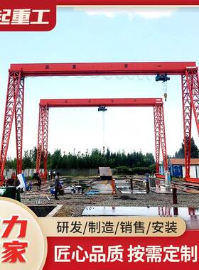 10吨龙门吊室外花架龙门吊货场散货装卸门式起重机电动包厢龙门吊