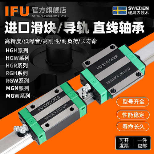 滑块导轨滑轨直线滑动轴承HGH/HGW/EGH/HGR15 20 25 30 35 45CAHA