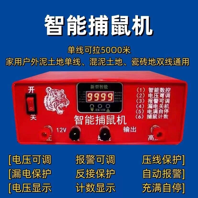 电猫高压大功率捕鼠器户外12V电子猫野外养殖场家用全自动灭鼠器