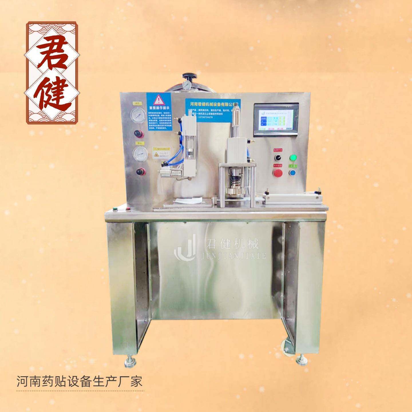膏药滩涂搅拌压制成型设备小型家庭作坊膏药机膏药滩涂成型机
