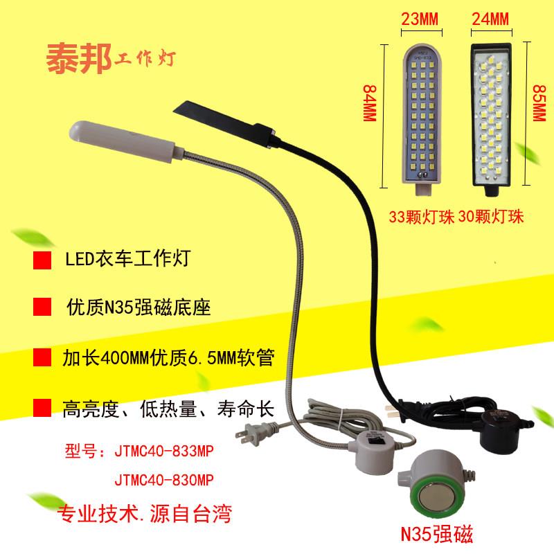 金泰明超亮5W6WLED工作灯衣车灯强磁机床工作灯吸铁石磁性机床灯