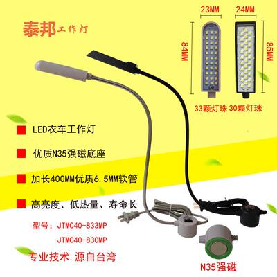 金泰明超亮5W6WLED工作灯衣车灯强磁机床工作灯吸铁石磁性机床灯