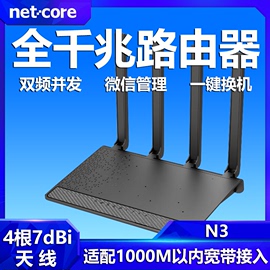 磊科路由器N3全千兆端口1200M无线5G双频wifi家用大户型高速大功率穿墙企业漏油器 电信联通移动通用光纤宽带