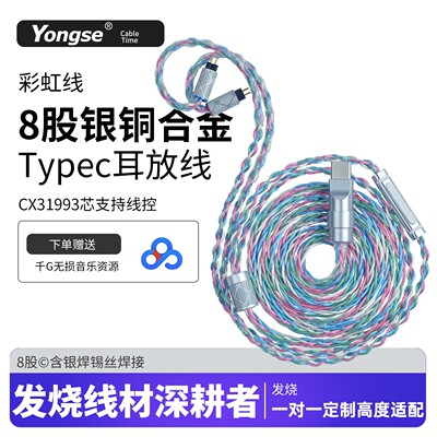 扬仕耳机升级线4.4平衡N5005 森海ie900 mmcx 0.78带麦线typeC耳