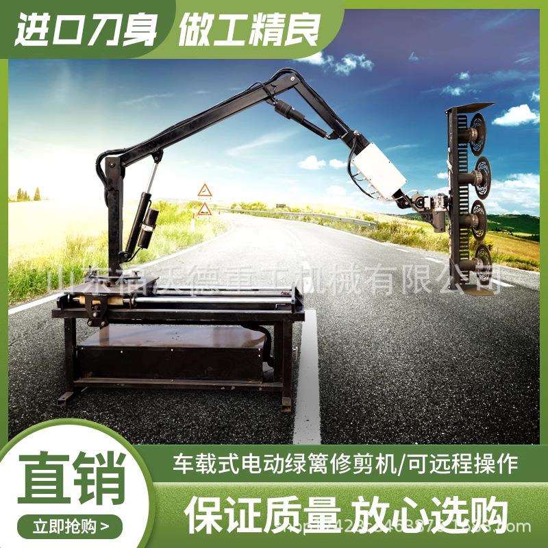 车载电动绿修剪机平大型伸缩MLC式修高速公路绿化带剪车园篱林绿