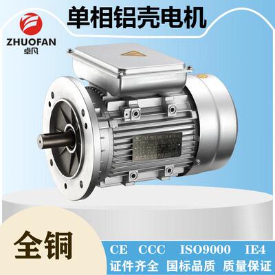 YL单相铝壳220V/110V带开关马达液压风扇空压机电机