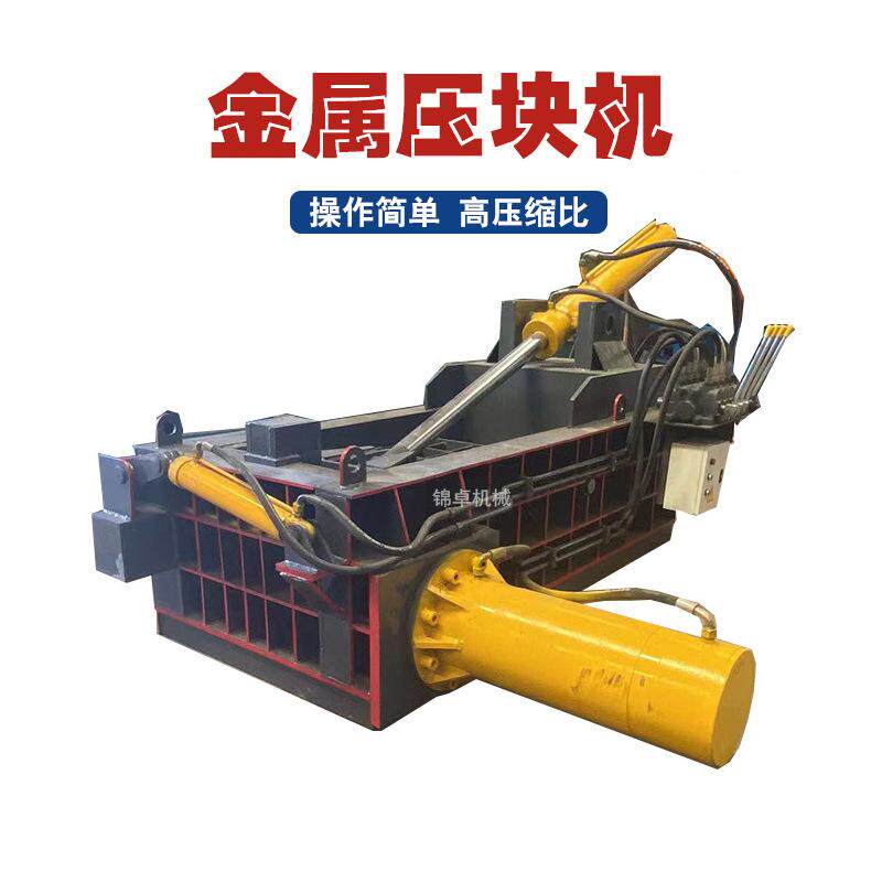 自动翻包废旧金属压块机钢板边角料压力机车床铁屑卧式液压压块机