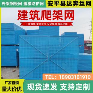 建筑外墙爬架网工地高层施工金属安全网片冲孔防护网防坠落网板