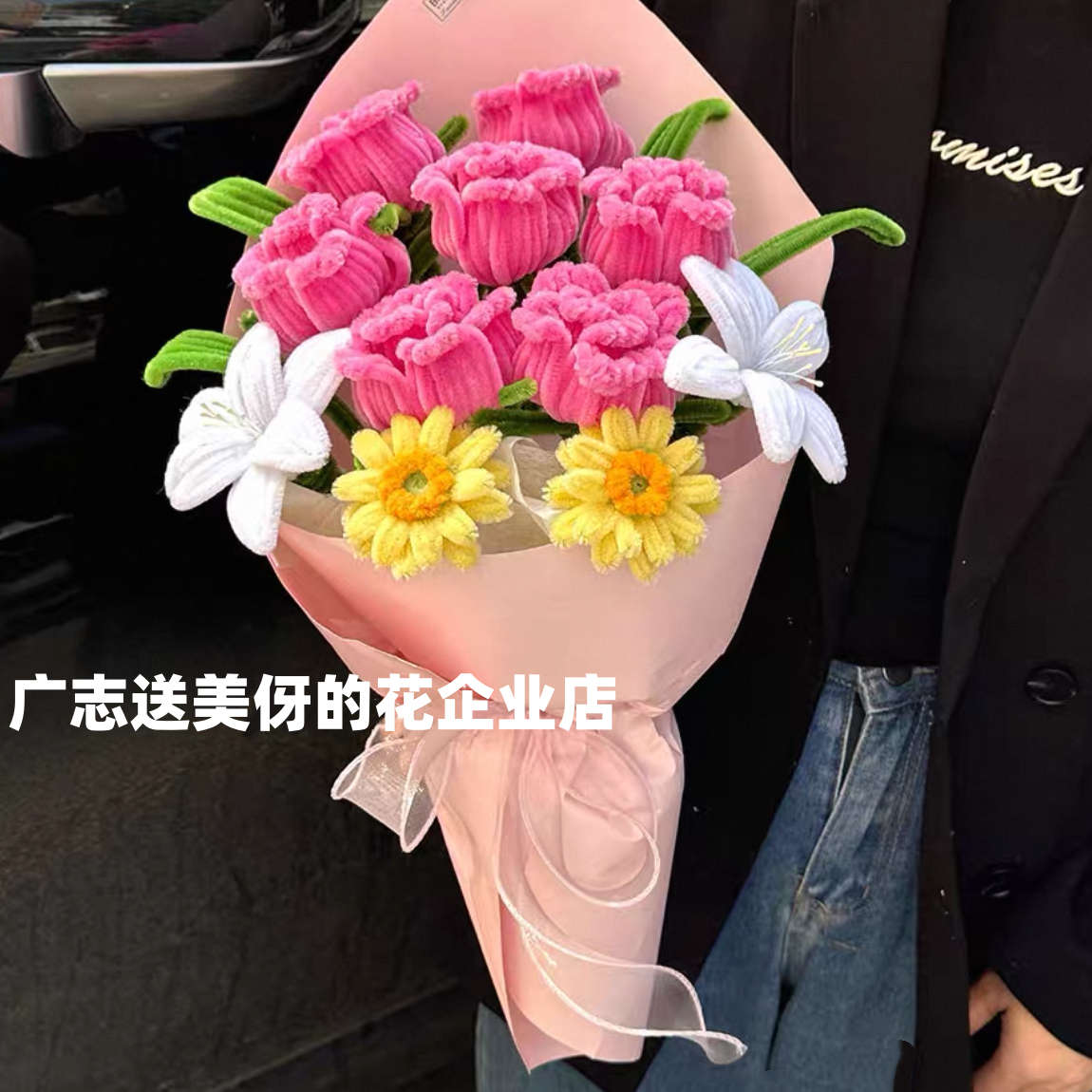 广志的花送美伢的花束同款母亲节成品扭扭棒生日礼物仿真浪漫玫瑰