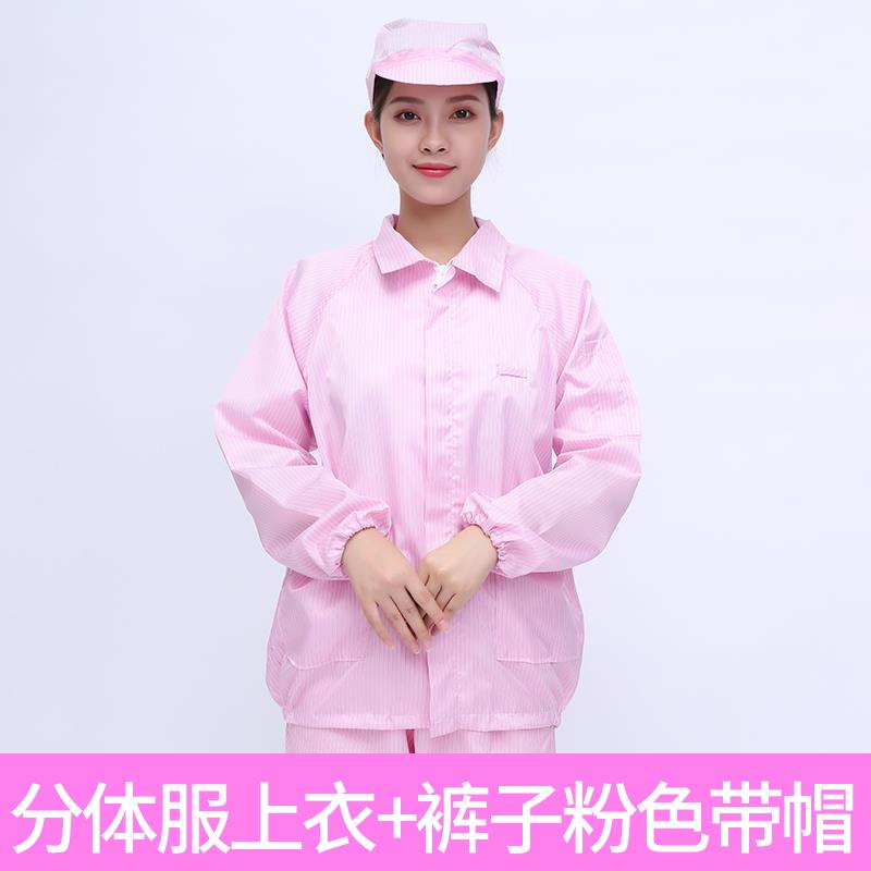 高档防静短电服无工作尘服分防体款上衣防护服蓝色白色大褂尘女大