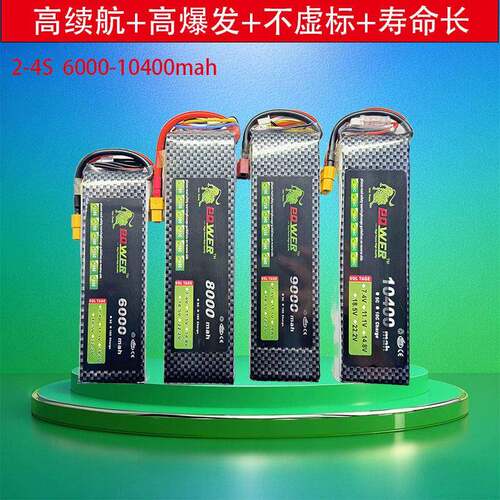 狮子锂电池2S3S4S 14.8V航模电池6000 8000 9000 10400mah 40C60C