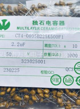 VTK独石电容50V101/181/221/471/681/102/103/332/393/474/225K