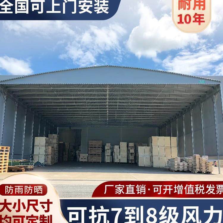 移动推拉雨棚遮阳棚活动伸缩仓库大排档帐篷停车厂房收缩棚子户外