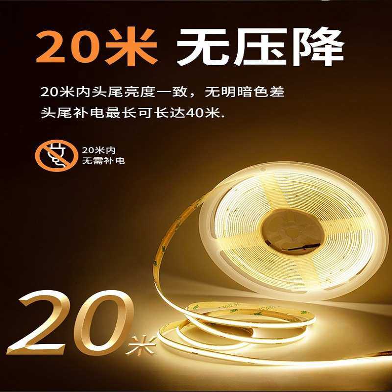 COB灯带 低压48V灯条 20米无压降8mm宽度LED高显自粘线条灯线性灯