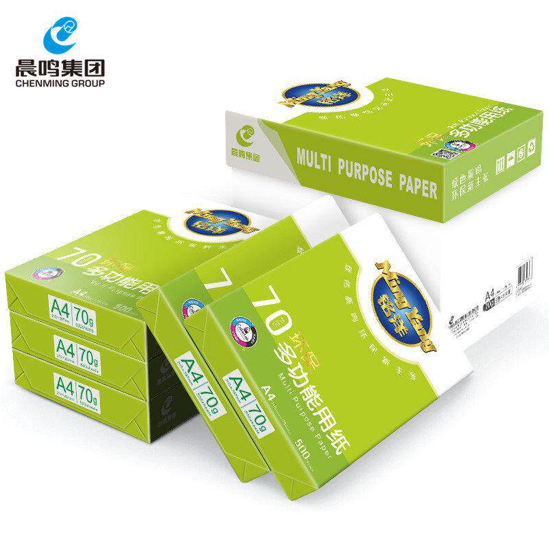 晨鸣绿铭洋A4打印纸70g80g复印纸整箱包邮白纸办公用纸