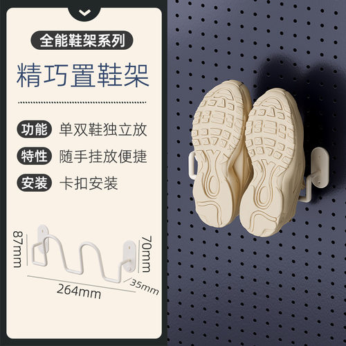 收纳板洞洞板上的配件入户门挂件展示架架子门口搭配挂板夹式挂墙