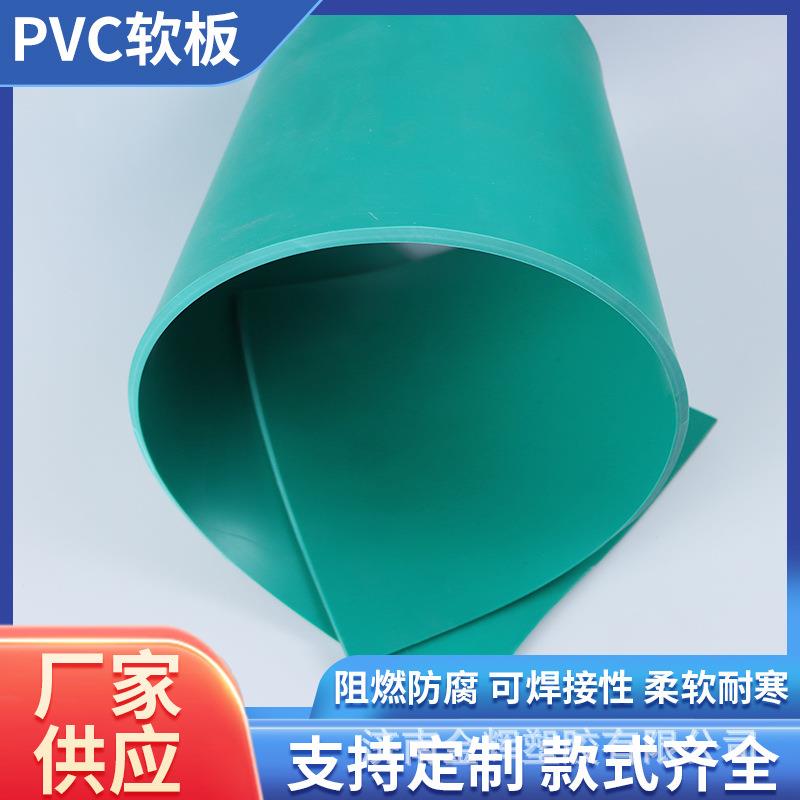 绝缘垫垫板聚氯乙烯塑料软板不渗漏耐酸碱池内衬铺地面PVC软胶板