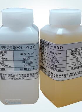 Acf导电胶清洗液G450 G430 5595液晶屏清洗面板面板Acf胶绿排清洗液AI