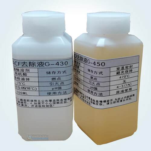 Acf导电胶清洗液G450 G430 5595液晶屏清洗面板面板Acf胶绿排清洗液AI