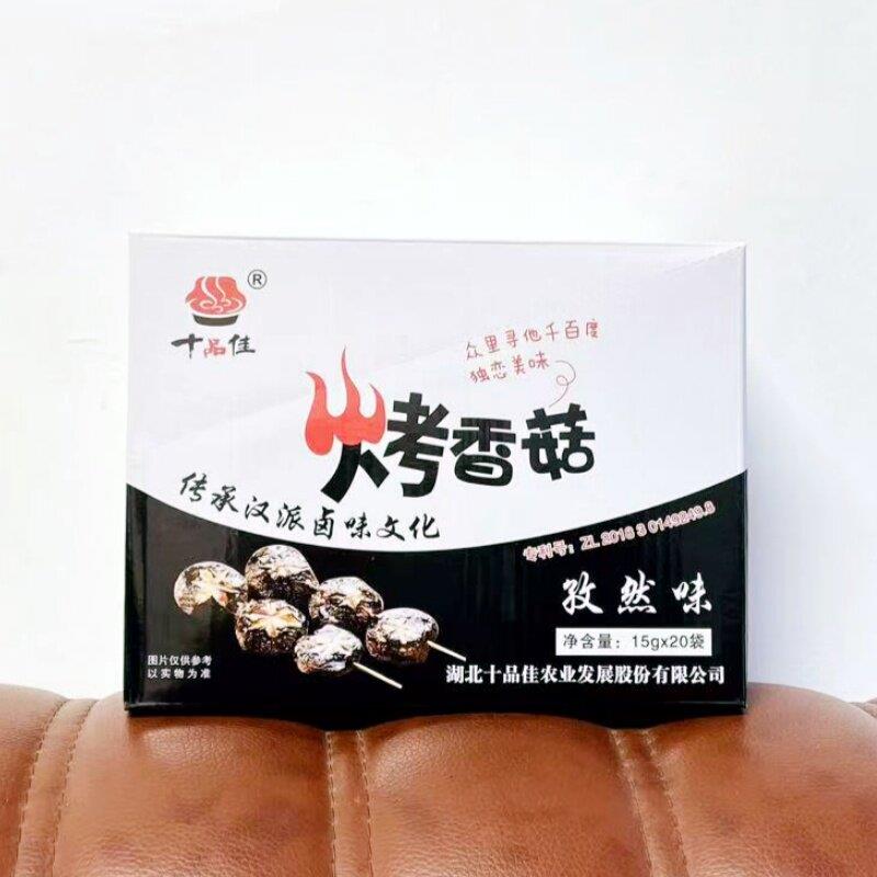 十品佳烤香菇蔬菜卤制品孜然味香菇零食20袋休闲食品解馋零嘴莲藕